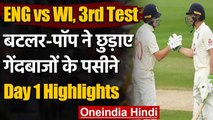ENG vs WI, 3rd Test Day 1 Highlights :Jos Buttler-Ollie Pope Frustrates Windies Bowlers