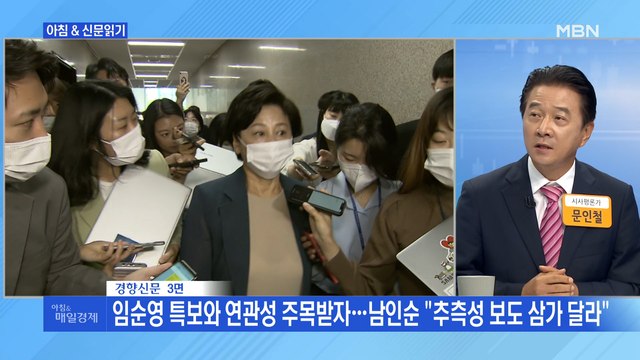 신문브리핑 남인순 박원순 피소 몰랐다 …통화 사실은 부인 안 해 외 주요기사