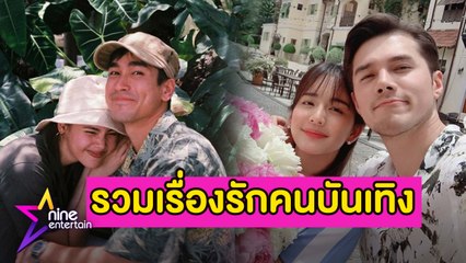 รวมรัก : แฟนคลับเฮ “ญาญ่า” รอโมเมนต์ถูกขอแต่งงาน