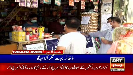 ARY NEWS HEADLINES | 9 AM | 25th JULY 2020