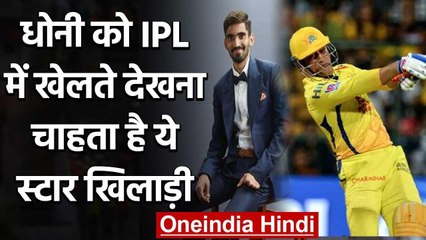 Kidambi Srikanth excited to see MS Dhoni play again | वनइंडिया हिंदी