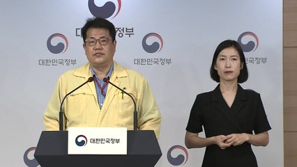 중앙재난안전대책본부 브리핑 (7월 29일) / YTN