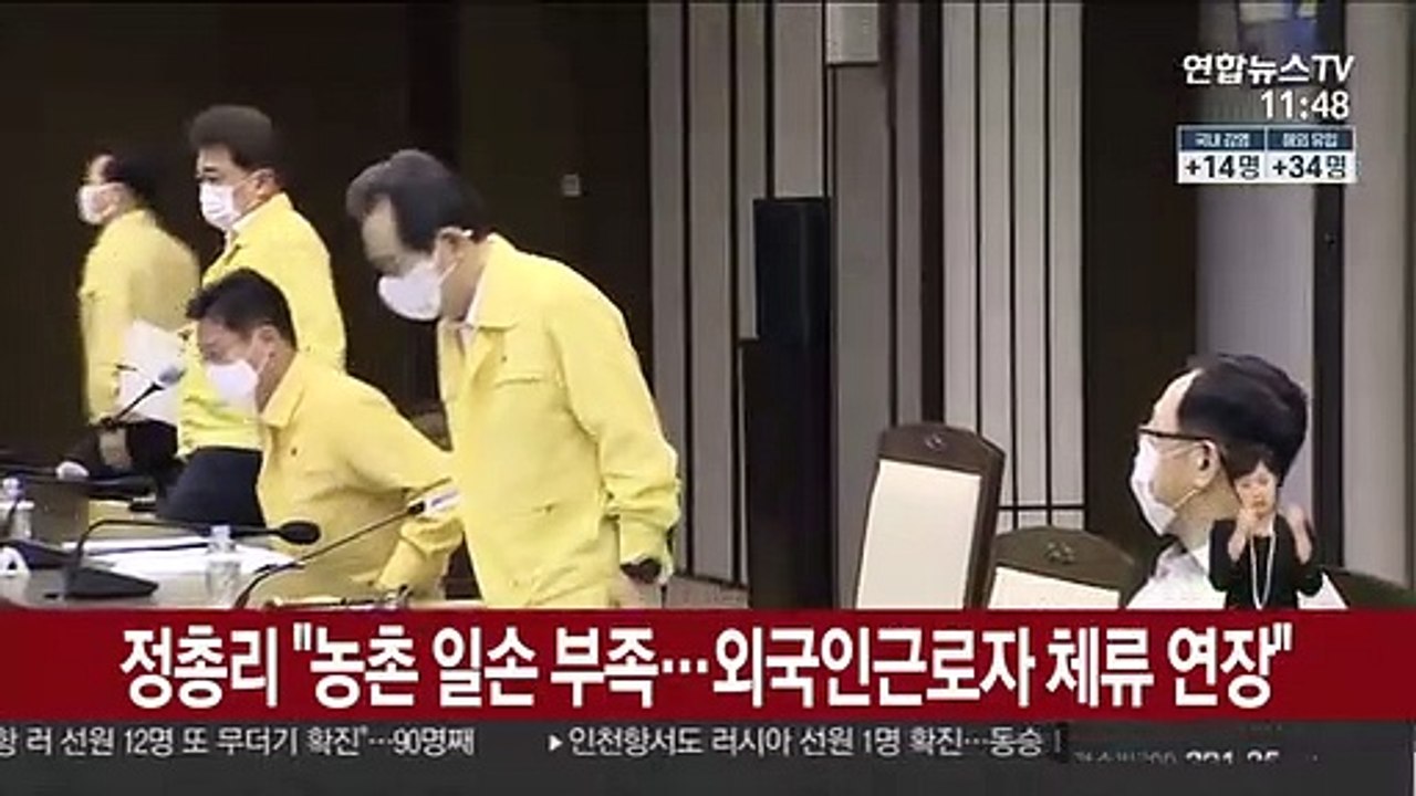 정총리 "농촌 일손 부족…외국인근로자 체류 연장"