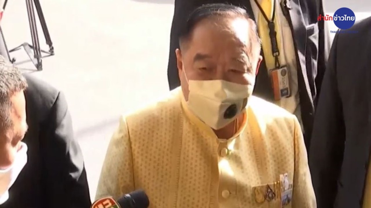 "พล.อ.ประวิตร" ลั่นตระกูล "วงษ์สุวรรณ" กับ "อยู...