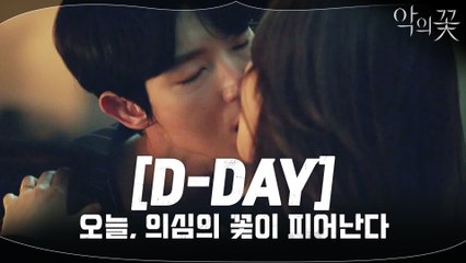 [D-day] "선택해, 앞으로의 우리는 네가 결정하는거야" 이준기♡문채원의 애절멜로..오늘 밤에 만나요!
