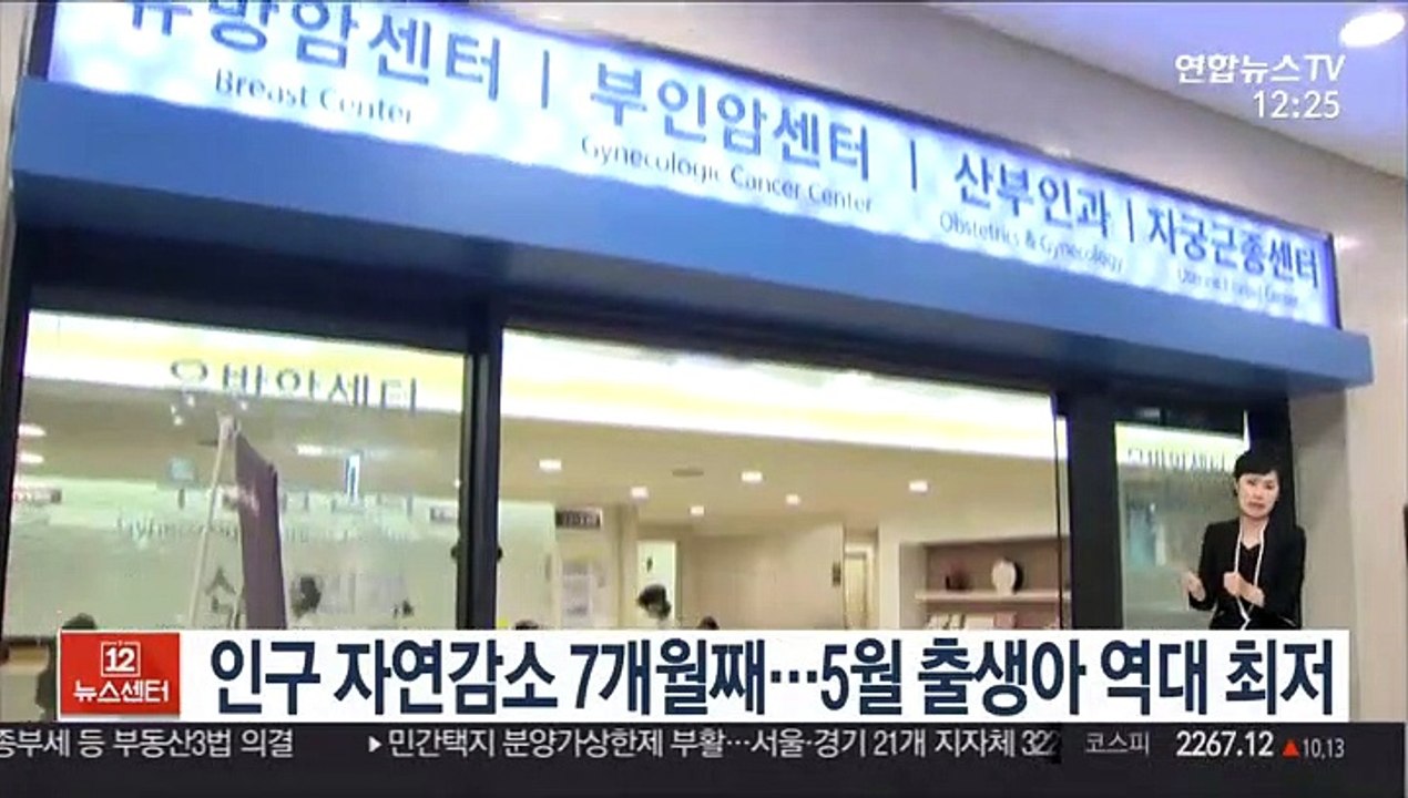 인구 자연감소 7개월째…5월 출생아 역대 최저