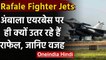 Rafale Fighter Jets की लैंडिंग से पहले किले में तब्दील Ambala, जानिए क्या है तैयारी | वनइंडिया हिंदी