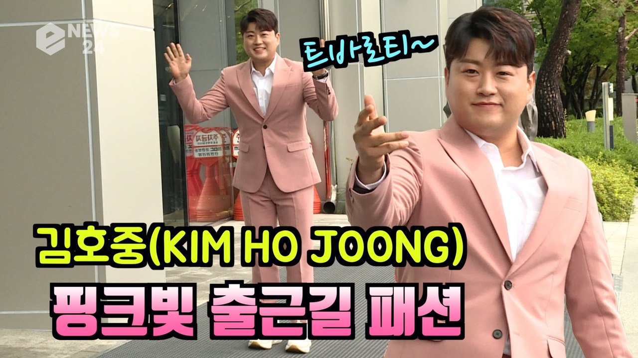 김호중(KIM HO JOONG), 샤방샤방 핑크빛 출근길 패션 '사랑의 하트 척'