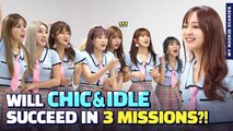 [Pops in Seoul] ☆MY ROOKIE DIARIES☆ 'CHIC&IDLE(시크한아이들)' Edition!