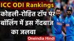 ICC ODI Rankings: Virat, Rohit maintain top 2 spots, Bumrah 2nd on Bowler's list | वनइंडिया हिंदी