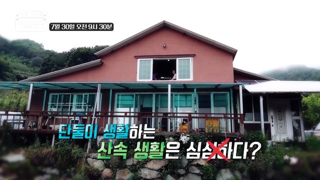 생생 정보마당 [686회] - 여유 있는 목요일