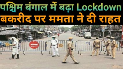 Rahul Gandhi ने एक बार फिर PM मोदी पर बोला हमला और West Bengal में अगस्त तक बढ़ा Lockdown