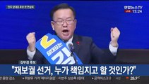 [현장연결] 민주당 당권 주자, 제주서 첫 합동 연설회