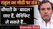 Rahul Gandhi ने Shramik Special Train के मुनाफे पर Modi Govt. पर कसा तंज,कही ये बात | वनइंडिया हिंदी