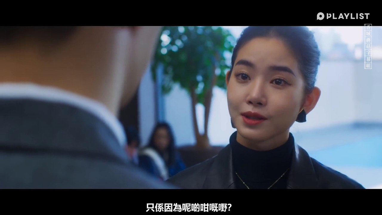 【蘑菇中字】XX - 兩個女人聯手報復渣男嘅方法 - EP.08