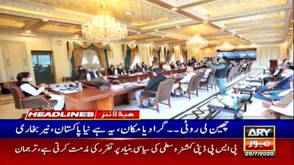 ARY NEWS HEADLINES | 1 PM | 25th JULY 2020