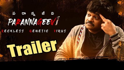 PARANNAGEEVI Official Trailer | RGV | Shakalaka Shankar || Oneindia Telugu