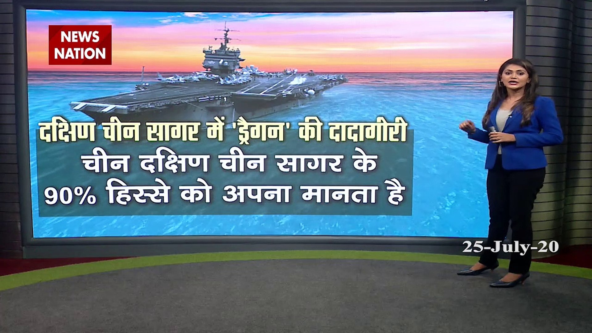 दक्षिण चीन सागर में बढ़ा तनाव, अमेरिकी विमानों से घबराया चीन