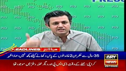 ARY NEWS HEADLINES | 2 PM | 25th JULY 2020