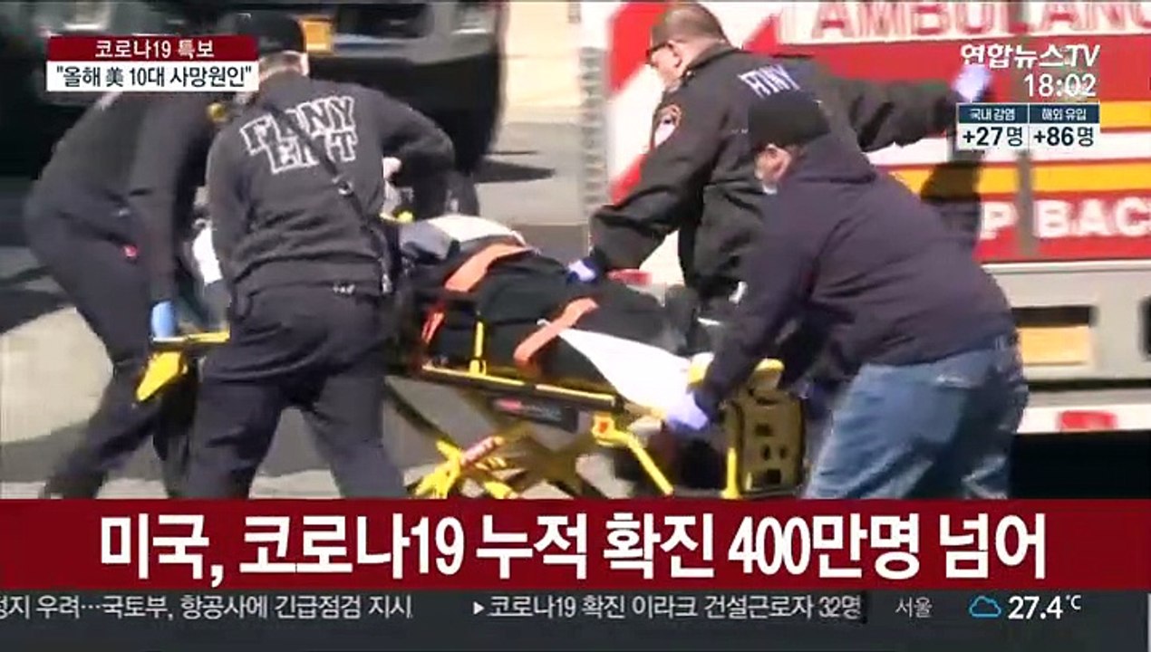 "코로나19, 올해 미국 10대 사망 원인"