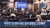 민주 당대표·최고위원 후보들, 제주서 합동연설회
