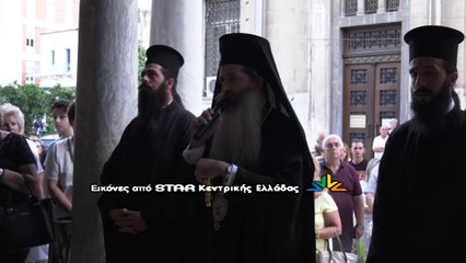 Λαμία: Συγκίνηση στην ακολουθία του Ακάθιστου Ύμνου