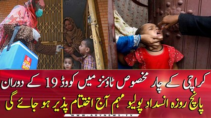 Five-day anti-polio drive during COVID19  in four specific towns of Karachi will end today