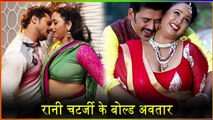 Rani Chatterjee In Bold Avatar | Bhojpuri Songs | Rani Chatterjee Bold Scenes | Viral Masti