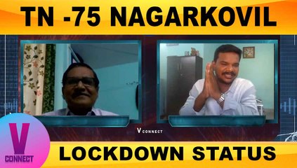 TN-75 - NAGARKOVIL LOCKDOWN STATUS ONEINDIA TAMIL