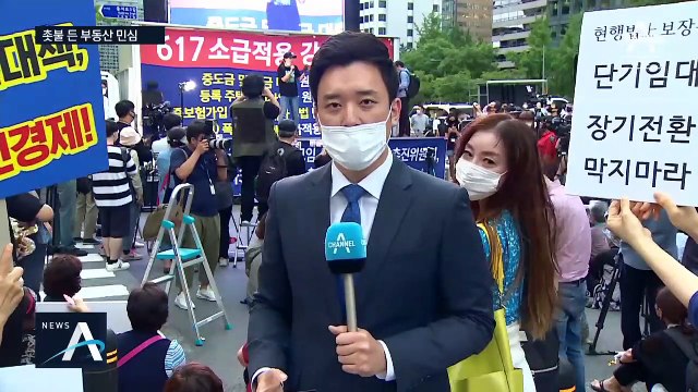 “우리가 투기세력이냐”…‘부동산 대책 규탄’ 촛불 집회