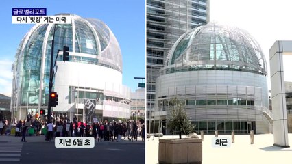 캘리포니아주 2차 봉쇄…"마스크와 백신으로 위기 넘길 수 있길" / YTN