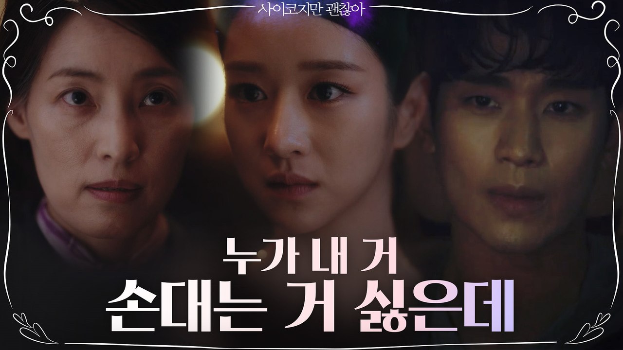 서예지 위험을 감지하고 질주하는 김수현!