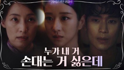 서예지 위험을 감지하고 질주하는 김수현!