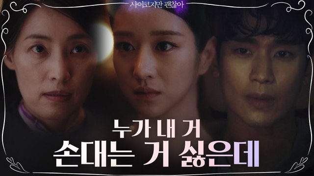 서예지 위험을 감지하고 질주하는 김수현!