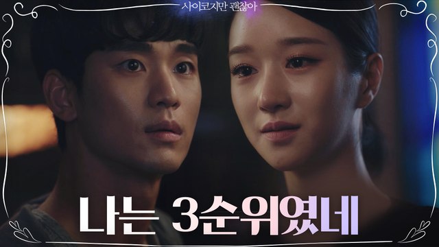 한걸음에 달려온 김수현! 진심 오해한 서예지 도망친 환자 잡으러 온 거야?