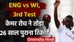 ENG vs WI, 3rd Test : Kemar Roach completes 200 Test wickets after removing Woakes | वनइंडिया हिद्नी