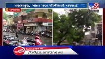 Rain showers leave streets waterlogged, Ahmedabad - Tv9GujaratiNews
