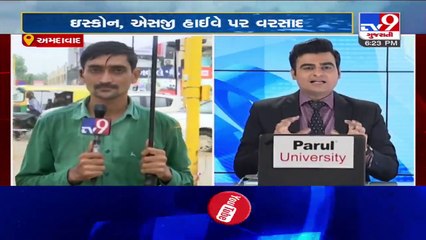 અમદાવાદમાં ધોધમાર, 1 ઇંચ વરસાદમાં તંત્રની Pre-Monsoon કામગીરીની ખુલી પોલ | Tv9Gujarati