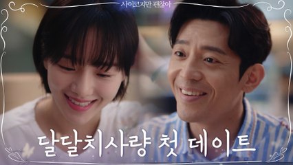 김주헌x박규영, 흡사 소개팅! "문영-강태 말고 우리 이야기 해볼까요?"