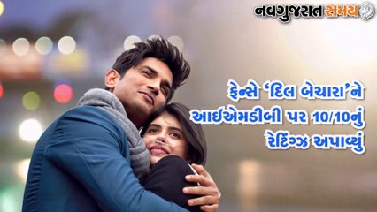 Navgujarat Samay Filmy Fry - Episode 5 (25th July 2020)