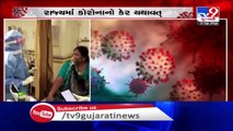 In last 24 hours, more 1081 tested positive for coronavirus in Gujarat, 22 died - Tv9GujaratiNews
