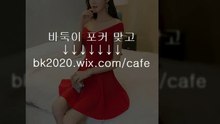 온라인,바둑이,사이트,주소,맞고,게임,고스톱,포커,홀덤,▶gv2020.wix.ＣOＭ/golf◀,텍사스홀덤사이트,인터넷고스톱주소,핸드폰섯다앱,바두기,물통게임바둑이,무딜비게임바둑이,