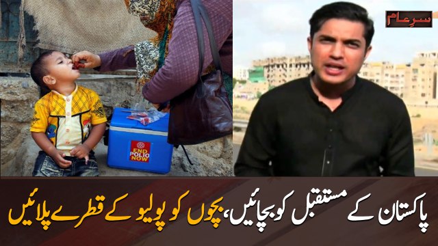 Iqrar Ul Hassan appeals to eradicate polio from Pakistan