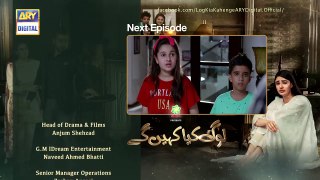 Log Kya Kahenge Episode 2 - Teaser -ARY Digital Drama