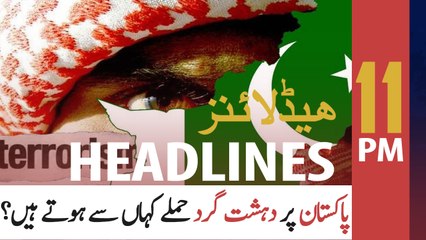 ARY NEWS HEADLINES | 11 PM | 25th JULY 2020