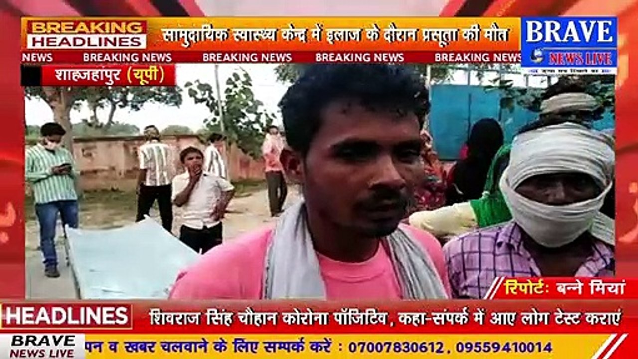कटरा: इलाज के दौरान प्रसूता की मौत्, अस्पताल स्टाफ पर लापरवाही का आरोप | BRAVE NEWS LIVE