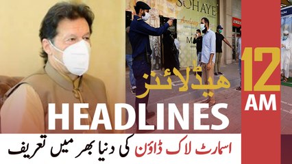 ARY NEWS HEADLINES | 12 AM | 26th JULY 2020