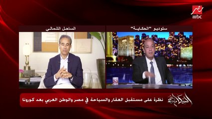 العبار: المنافسة مستمرة في السوق العقاري طالما هناك سوق وطلب