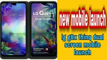 New mobile launch। LG G8 thinq mobile launch। LG company new mobile launch। lg g8 in 2020। 2020 January new mobile launch। 2020 new mobile launch