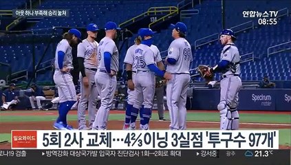 류현진 승리 무산…김광현은 데뷔전 세이브